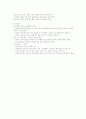 교원의 능력계발 6페이지