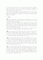 교육행정이론을 학교에 적용하기 3페이지