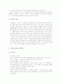 작가 신채호의 에 대하여 6페이지