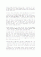 작가 신채호의 에 대하여 9페이지