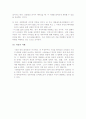 작가 신채호의 에 대하여 11페이지
