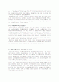 마르크스에 대하여 5페이지