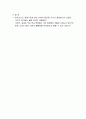 마르크스에 대하여 6페이지