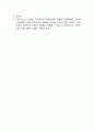 < 현대사상과 교육 - 마르크스주의와 교육 > 8페이지