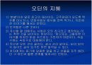 게르만 신화의 이해 7페이지