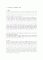 이광수의 에 대하여 10페이지