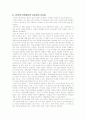 비평이론의 종류와 그 이론에 대하여  10페이지