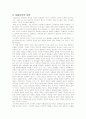 비평이론의 종류와 그 이론에 대하여  14페이지