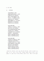 사회등가사에 대해서 3페이지