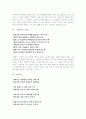 사회등가사에 대해서 4페이지