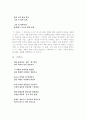 사회등가사에 대해서 6페이지