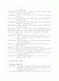 사회등가사에 대해서 8페이지