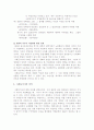 사회등가사에 대해서 9페이지