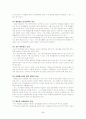 중등교육의 문제점과 정책적 시사점 5페이지