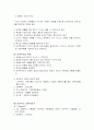 진보주의에 대하여 3페이지