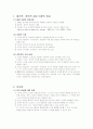   REBT상담이론  1페이지