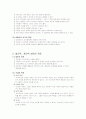   REBT상담이론  3페이지