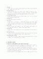   REBT상담이론  4페이지