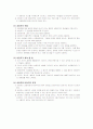   REBT상담이론  5페이지