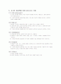   REBT상담이론  6페이지