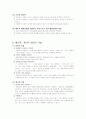   REBT상담이론  10페이지