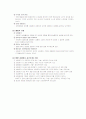   REBT상담이론  11페이지