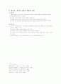   REBT상담이론  12페이지