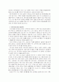 국제무역환경변화와 한국의 대응전략 8페이지