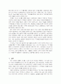 국제무역환경변화와 한국의 대응전략 9페이지