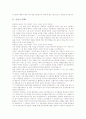 [신년사][신년사 사례][신년사 모음집][신년사 예문][신년사 예시][신년사 모음]다양한 신년사 사례, 신년사 모음집, 신년사 예문(신년사 사례, 신년사 모음집, 신년사 예문, 신년사 예시, 신년사 모음, 신년사) 2페이지