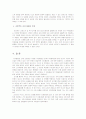 방송통신 겸업 규제 완성 8페이지