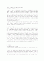 인터넷뱅킹의 문제점 & 개선방안 6페이지