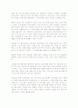 국립중앙박물관 관람보고서 2페이지
