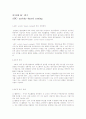 ABC: activity-based costing 1페이지