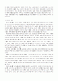 개체군의 식성과 최적화 과정 3페이지