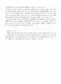 개체군의 식성과 최적화 과정 4페이지