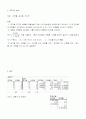 개체군의 식성과 최적화 과정 5페이지