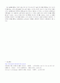 개체군의 식성과 최적화 과정 11페이지