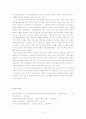 생명윤리의 원리와 실제 13페이지