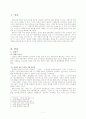 1940년대 한국문학비평사 2페이지