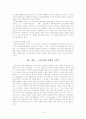 1950년대한국문학비평사 15페이지