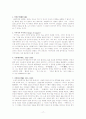 1950년대한국문학비평사 17페이지