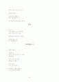 자유형식의 시짓기 총74편+산문형식5편  40페이지