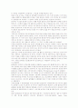 전자공학과 공업경영의 연관성(관계) 8페이지