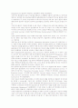 전자공학과 공업경영의 연관성(관계) 9페이지