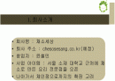사업계획서 -벤처창업- 2페이지