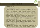 사업계획서 -벤처창업- 6페이지