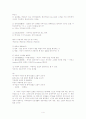 시의 리듬과 이미지즘 4페이지