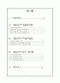 1960년대한국문학비평사 1페이지
