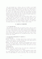 1960년대한국문학비평사 7페이지